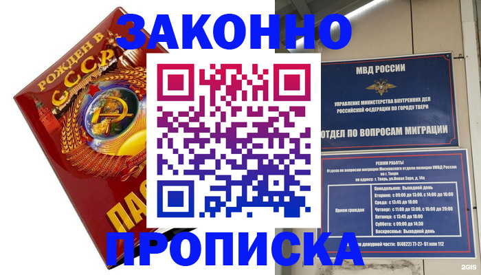 пропишу в квартире в Невеле